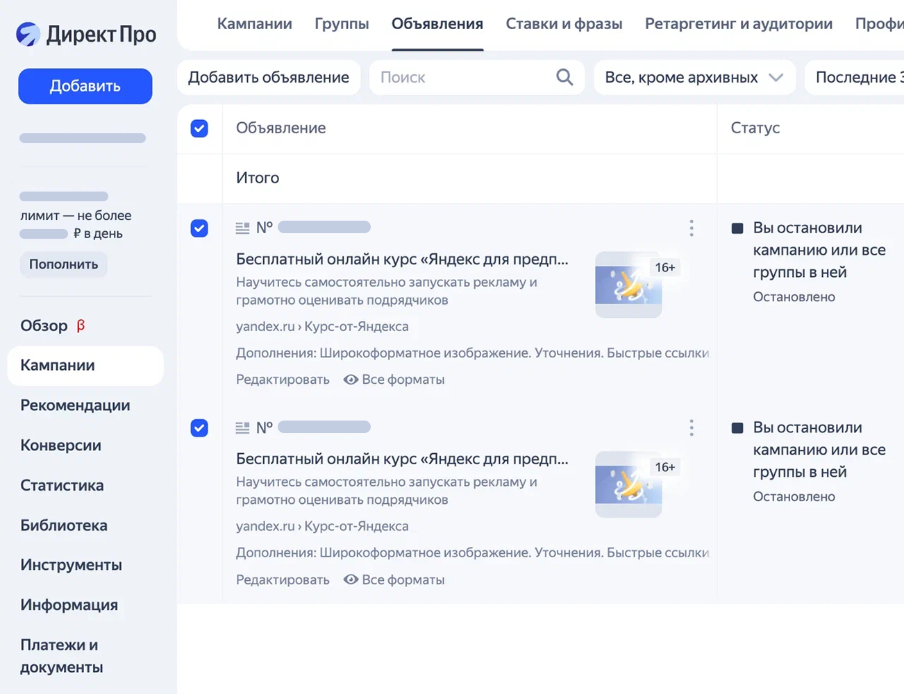 Выбор объявлений