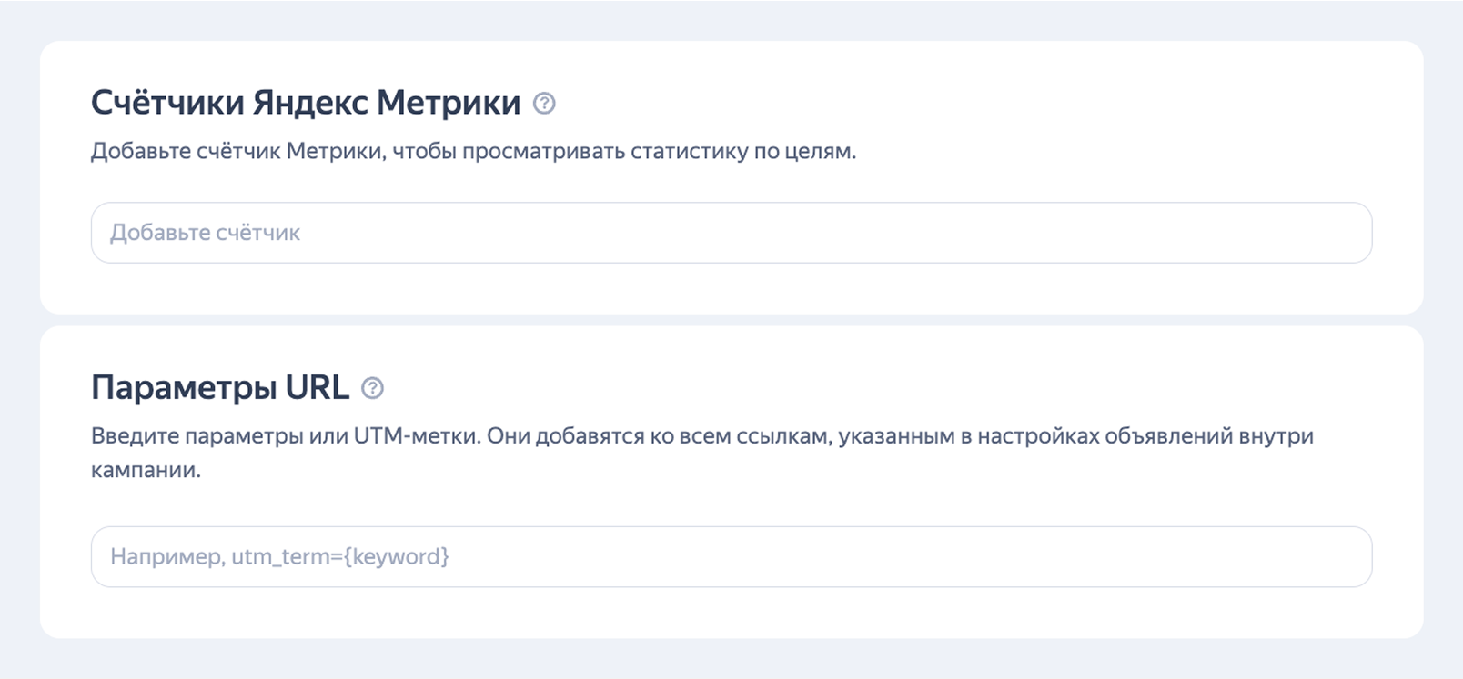 Подключение счётчика Яндекс Метрика