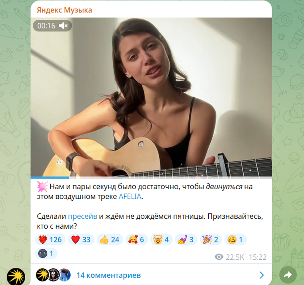 Видео с AFELIA