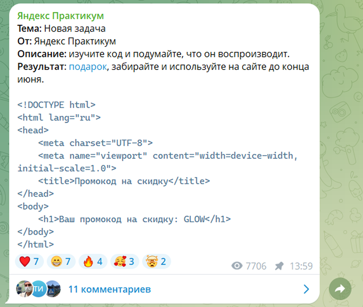 Пример кода в посте