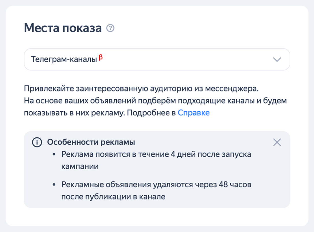 Выбор мест показа