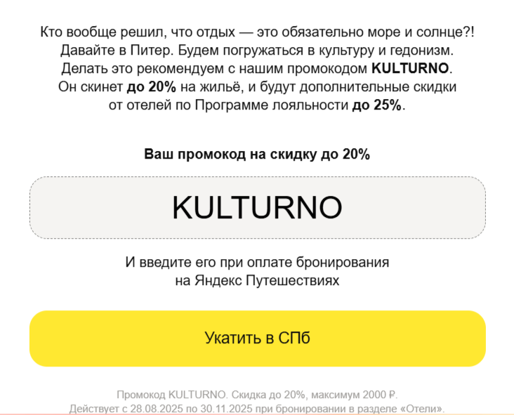 Офер в рассылке