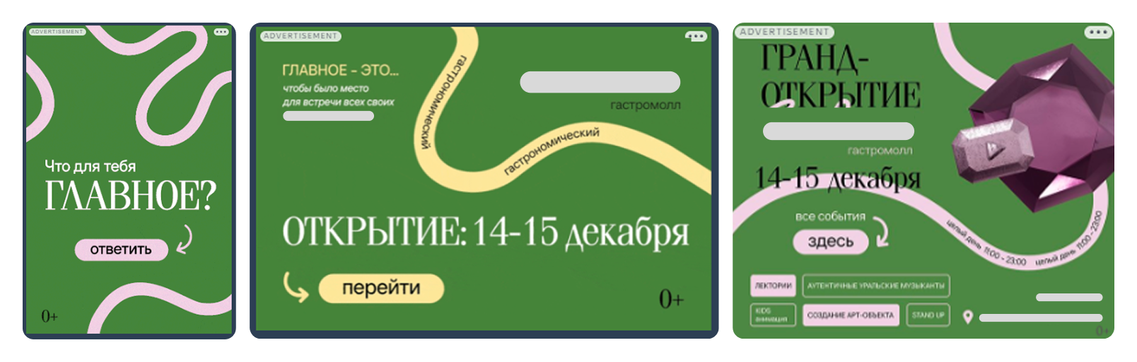 Объявление с анонсом