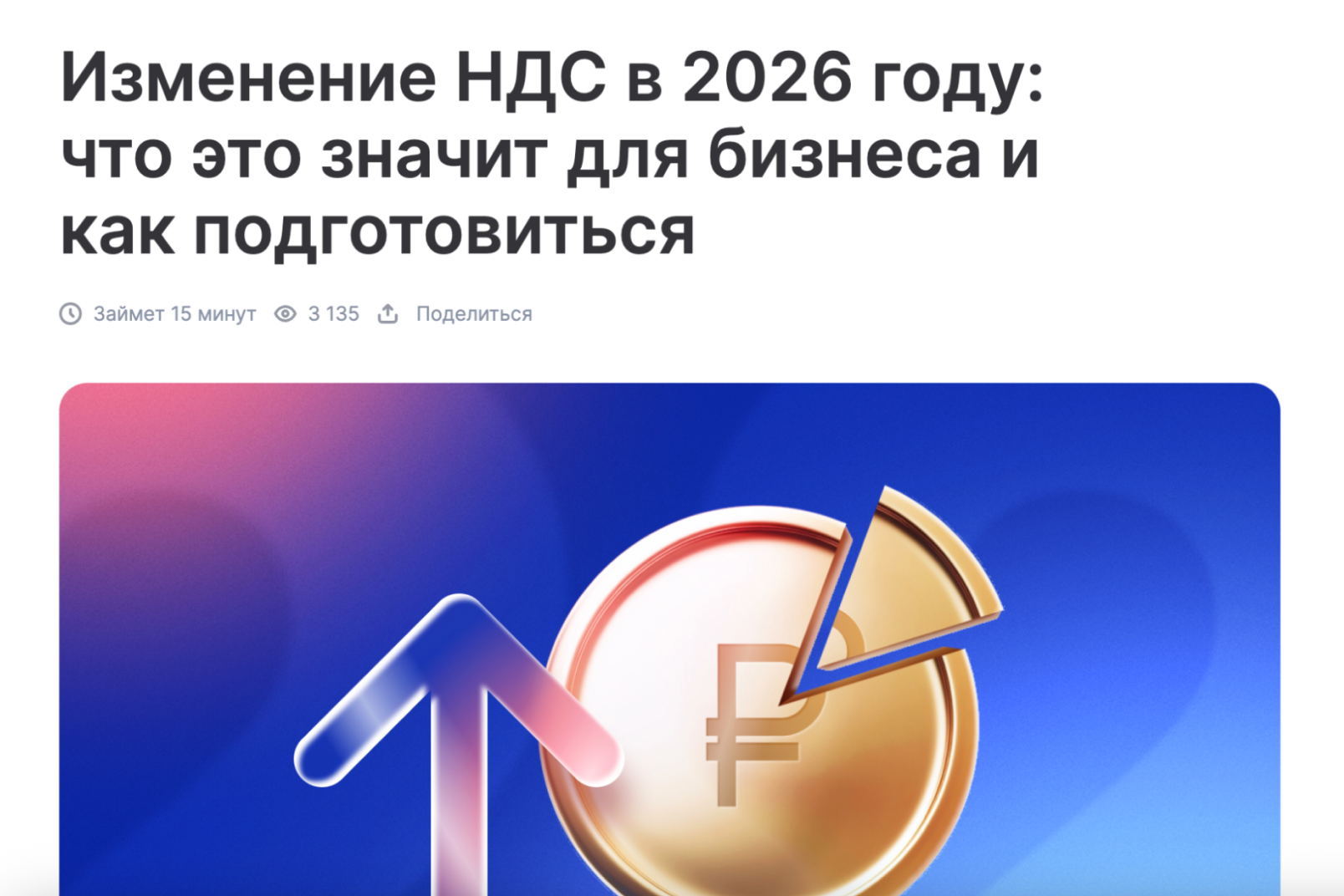 Пример статьи по бухгалтерии