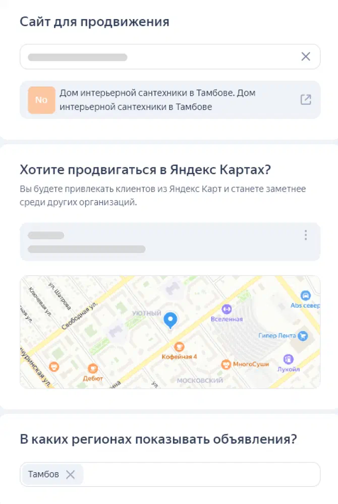 Продвижение через Простой старт