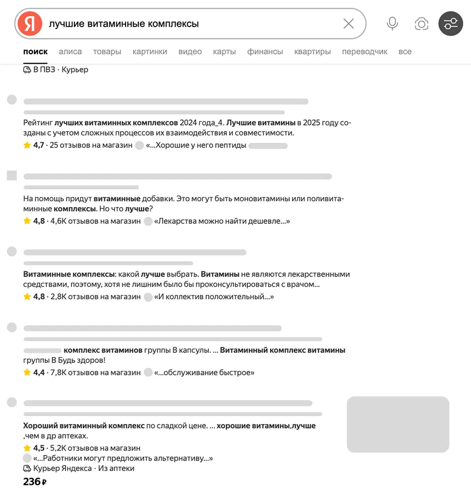 Информационные запросы в Поиске