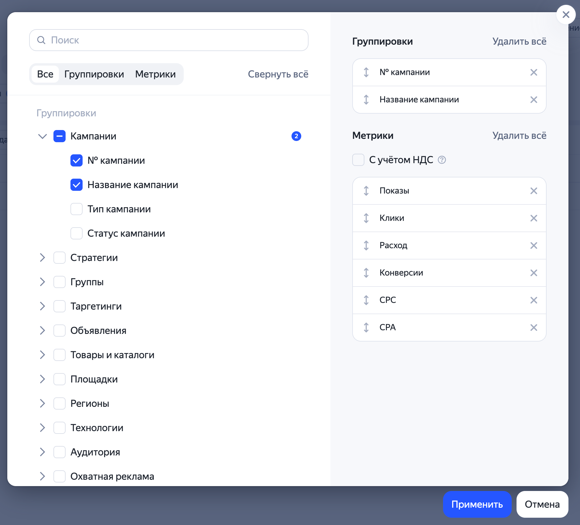 Статистика кампании в Директе