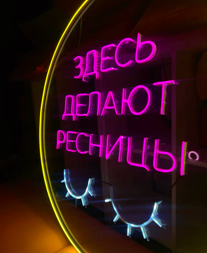 Оформление студии по наращиванию ресниц