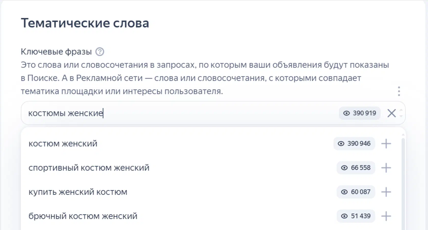 Пример ключевых фраз
