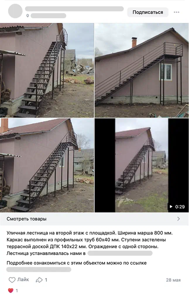 Пример поста