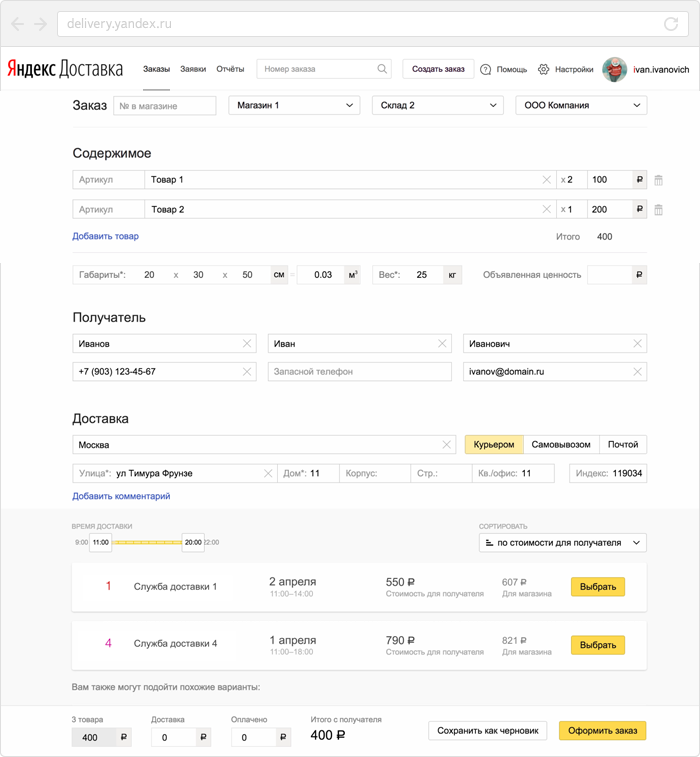 Яндекс Маркет Интернет Магазин Доставка Курьером