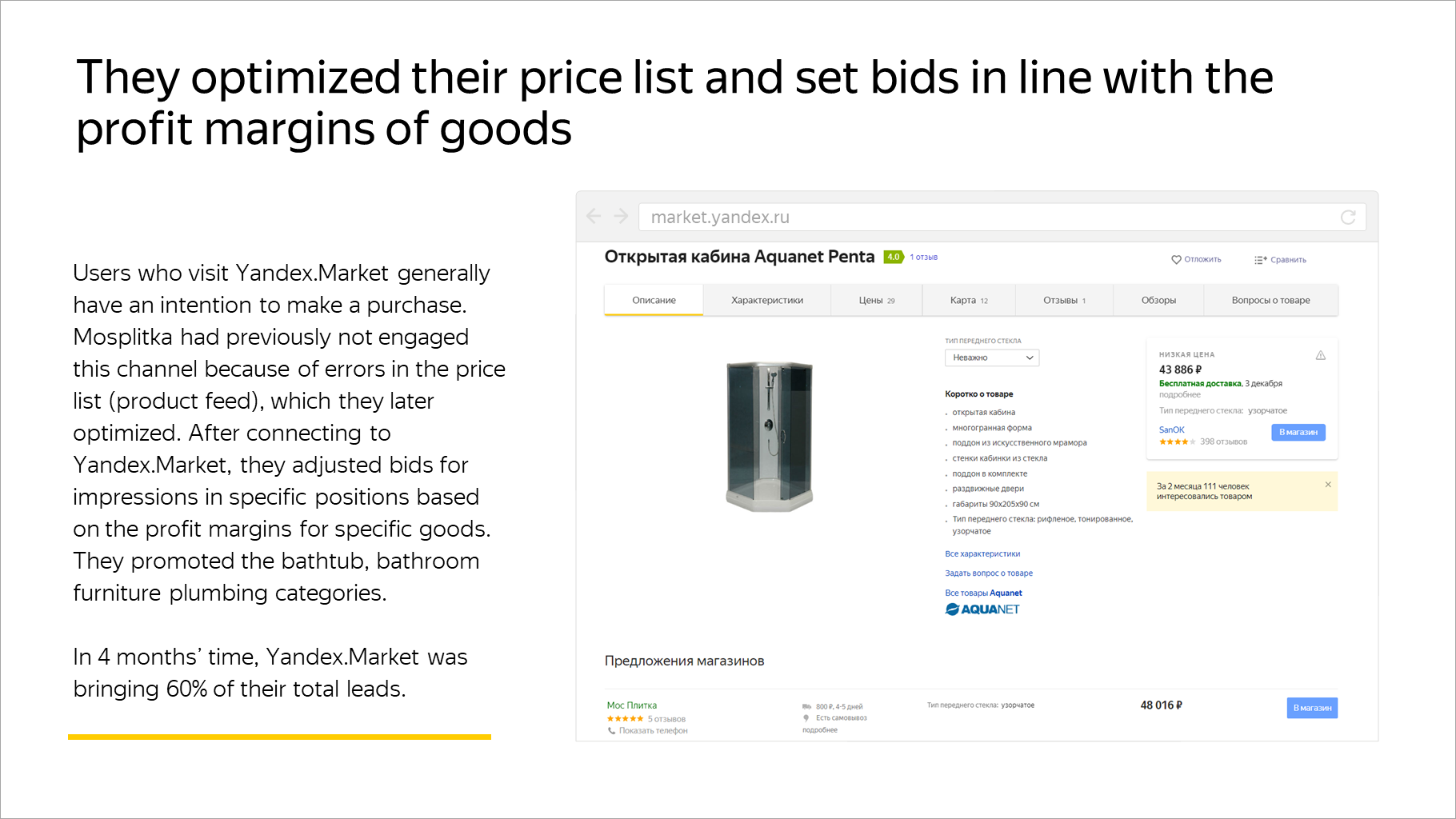 They optimized their price list and set bids in line with the profit margins of goods