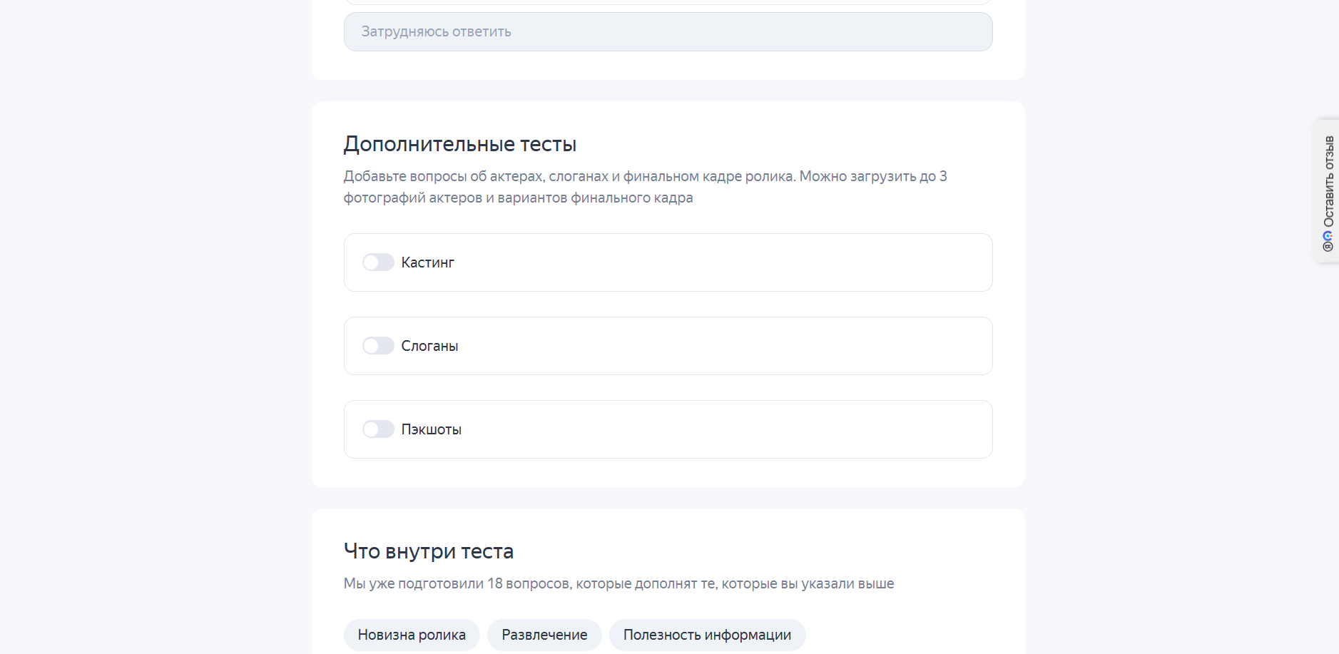 Настройка теста бордоматиков