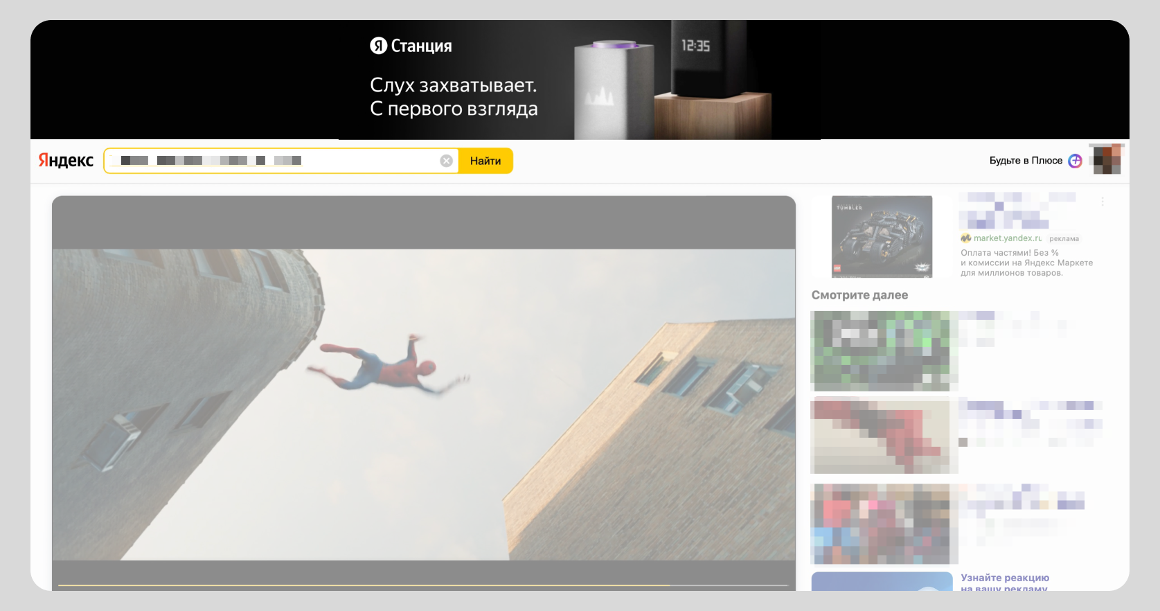 Пример Премиум-билборда на сайте