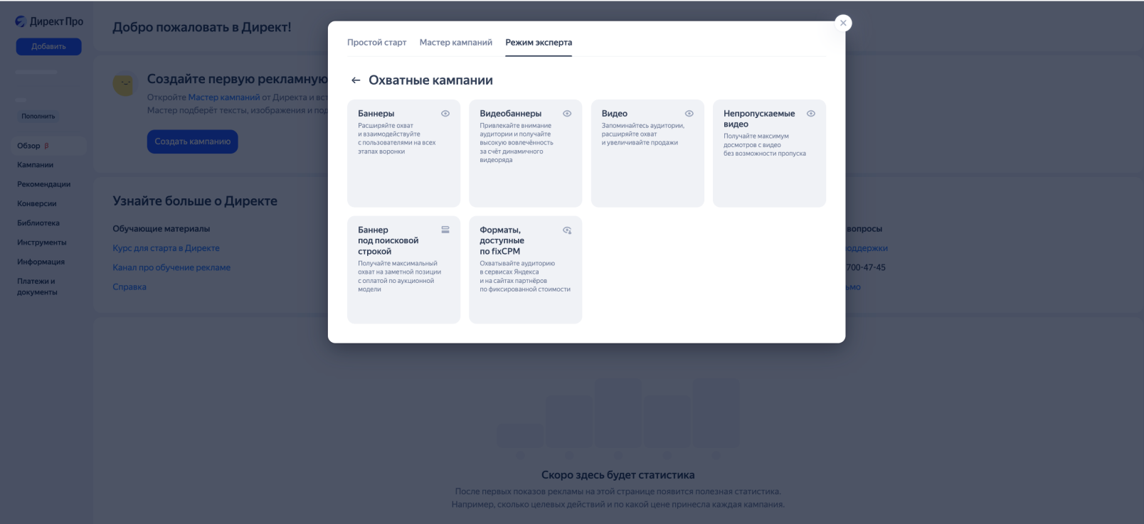 Видеореклама в Директе