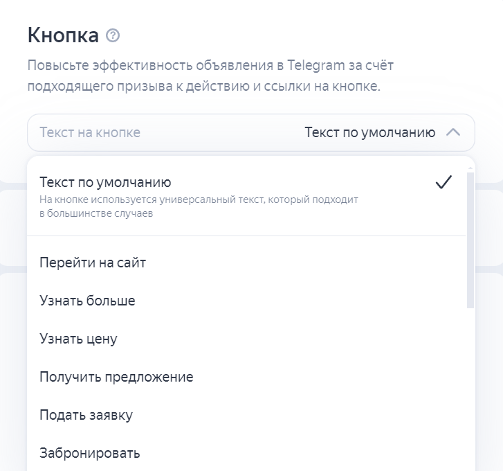 Настройка кнопки объявления