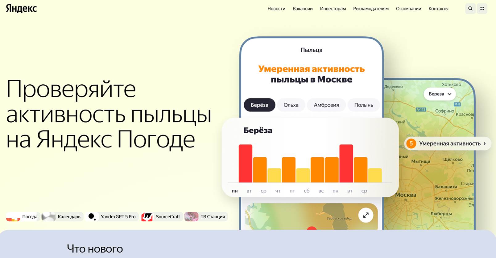 Пример корпоративного сайта