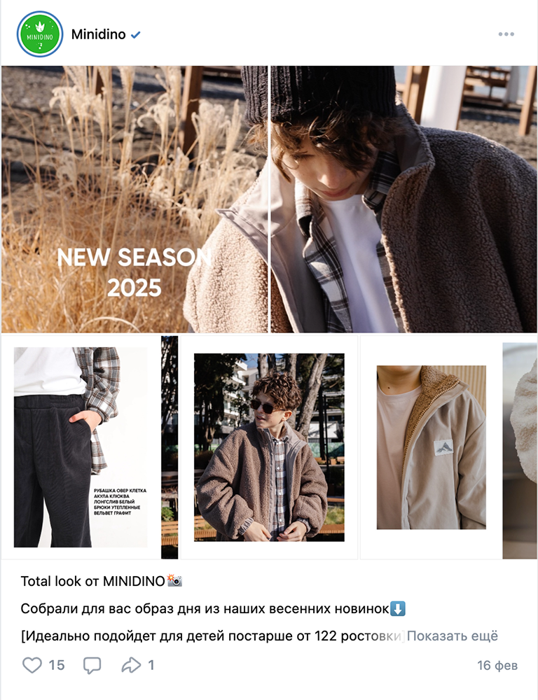 Фотографии одежды в соцсетях