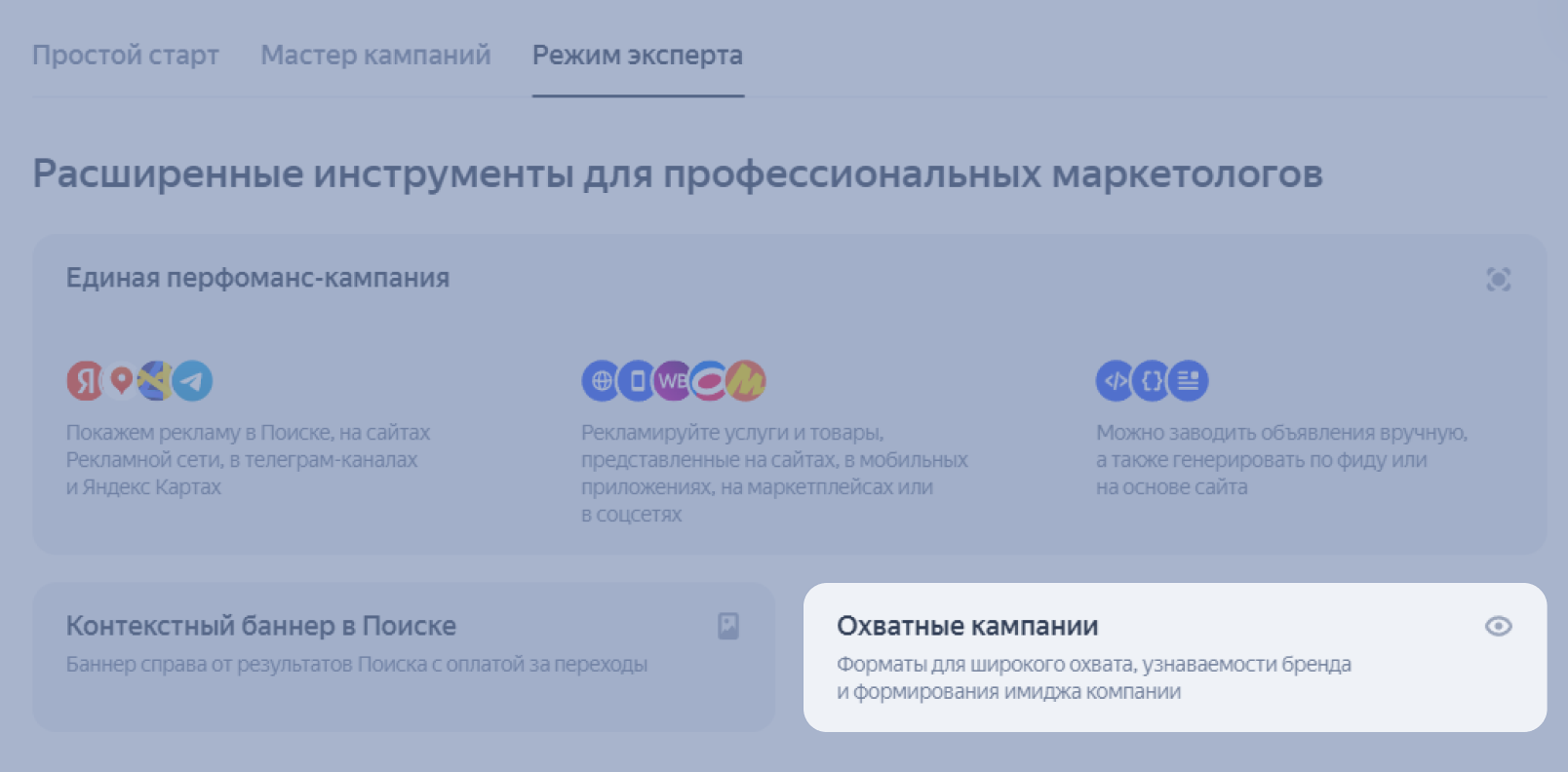 Расположение блока с медийной