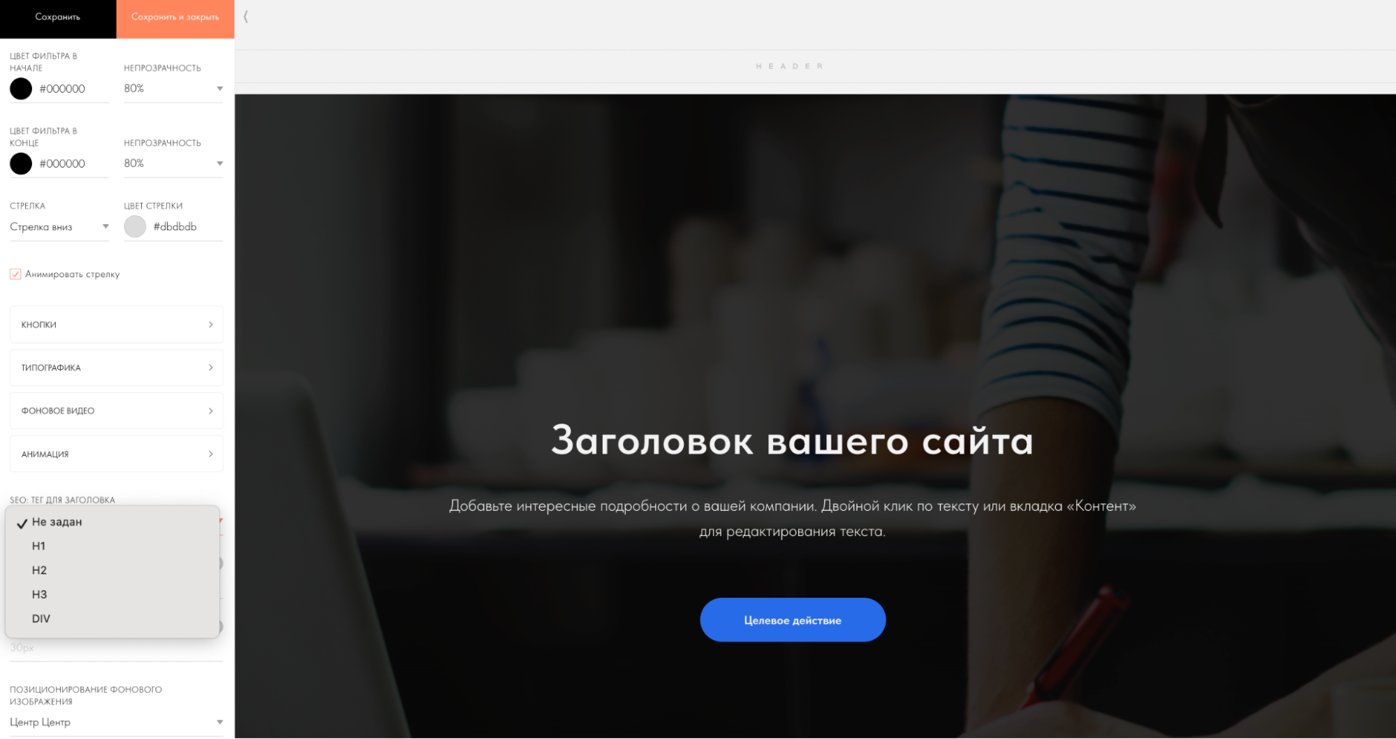 Добавление тегов