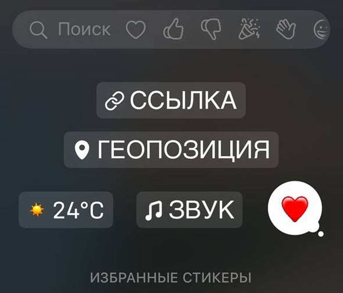 Создание сторис