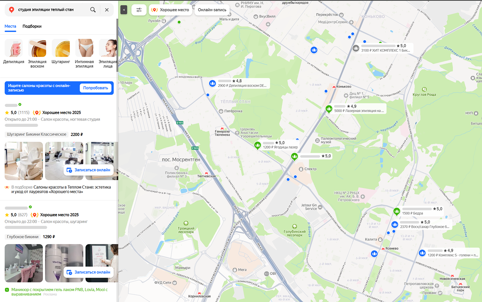 Карточка организации в Картах