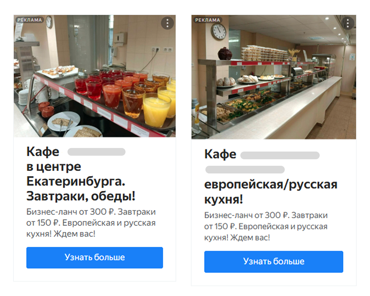 Объявление для заведения общественного питания