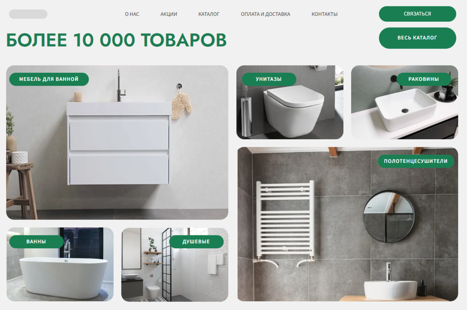 Каталог сантехники