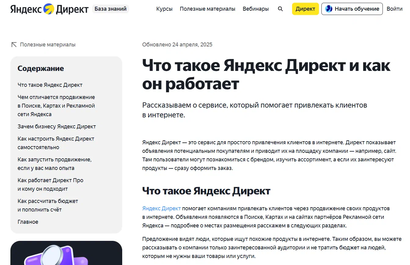 Пример экспертного контента