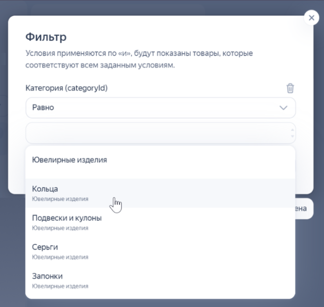Настройка продвижения