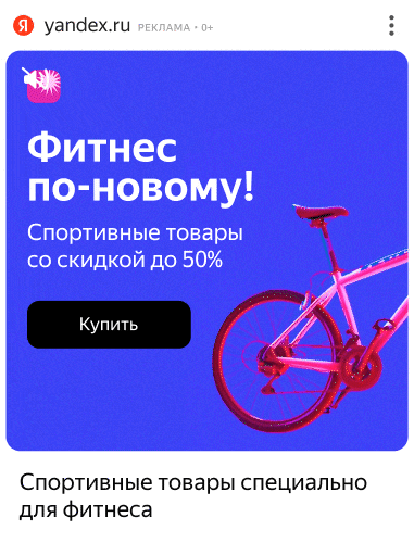 Видеореклама распродажи