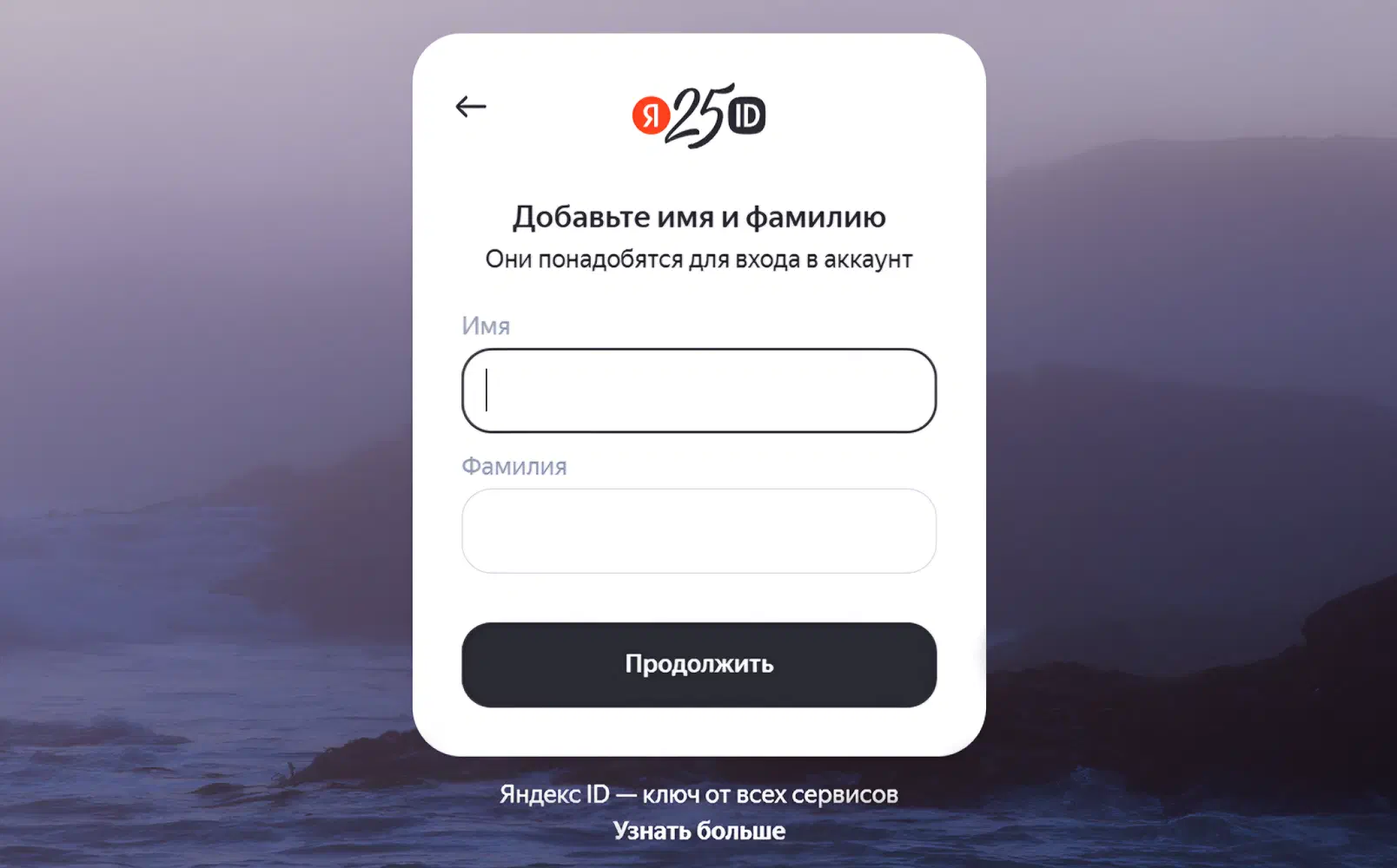 Ввод имени и фамилии