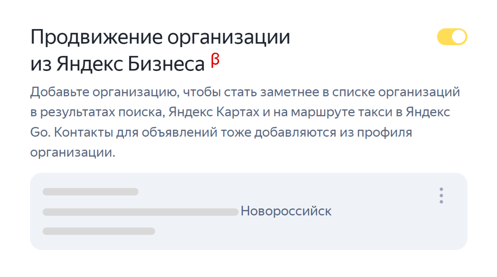 Настройка кампании в Директе