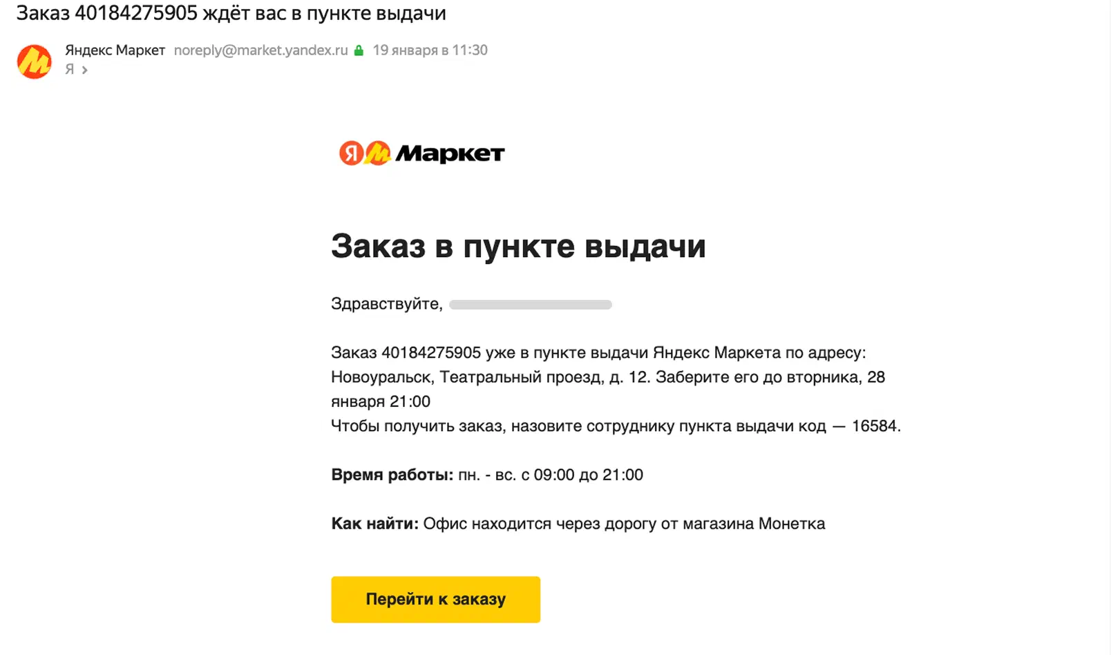 Техническая рассылка