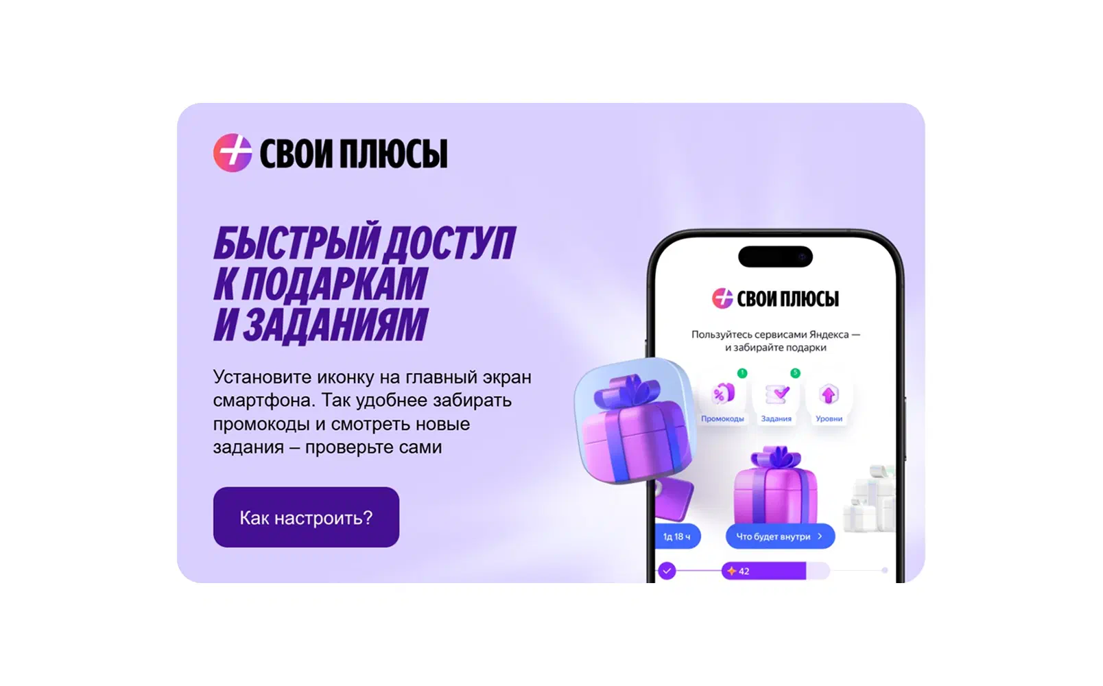 Пример email-рассылки от Своих Плюсов
