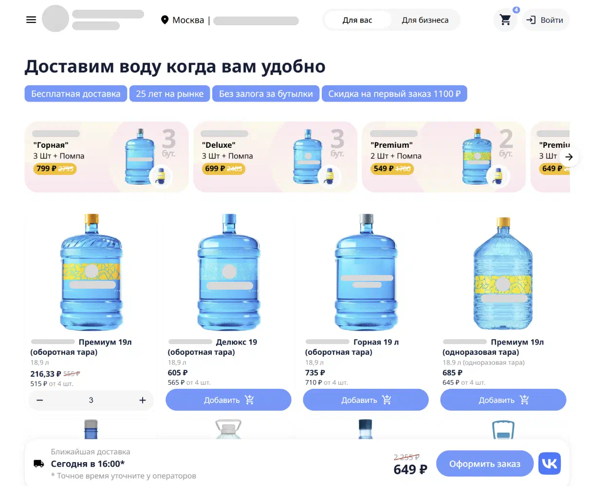 Пример каталога на сайте доставки воды