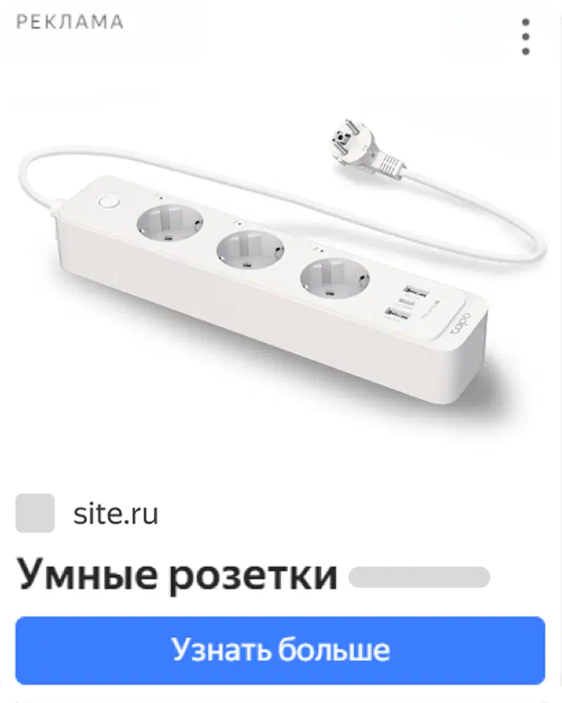 Пример товарного объявления