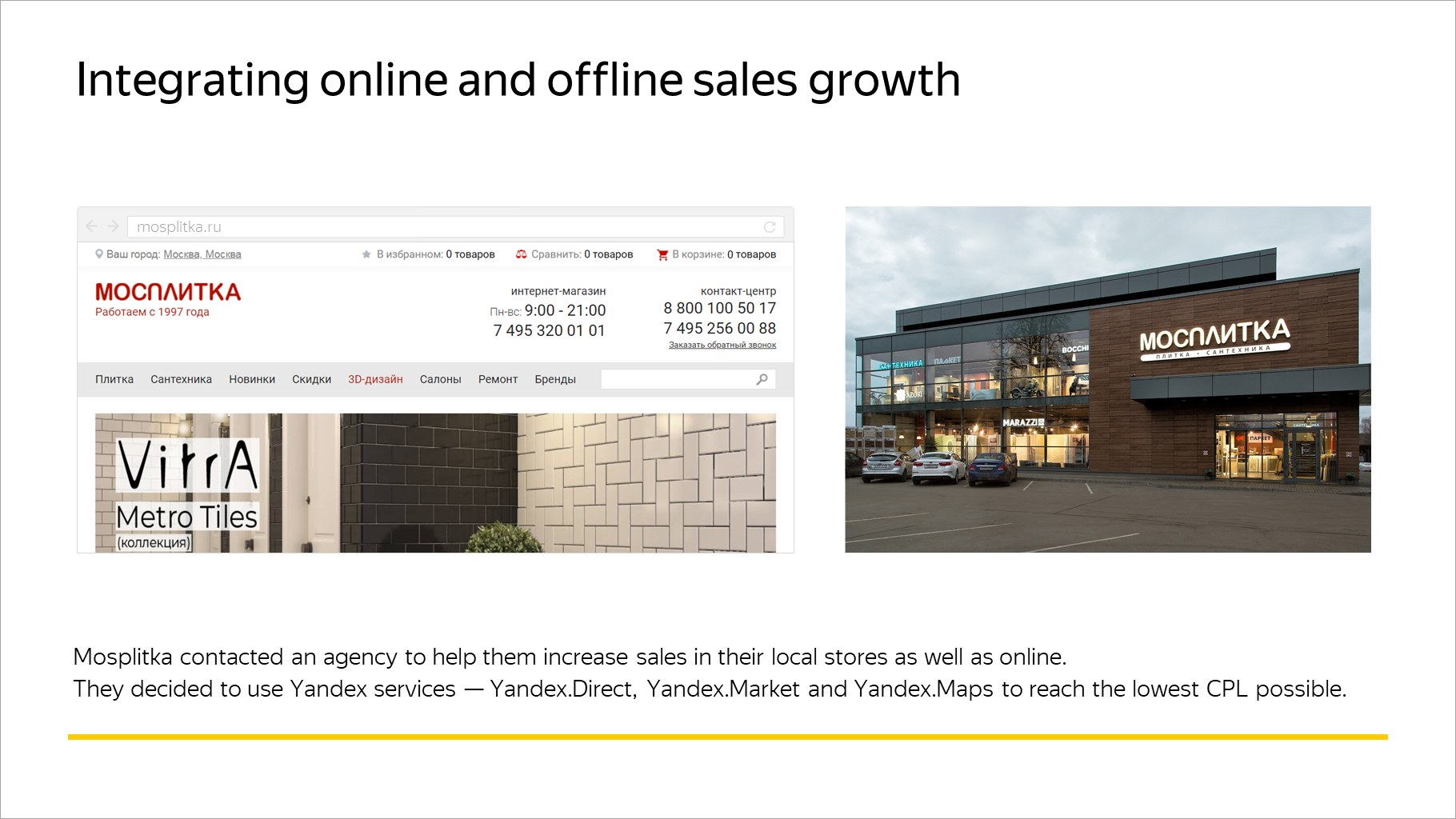 Integrating online and offline sales growth