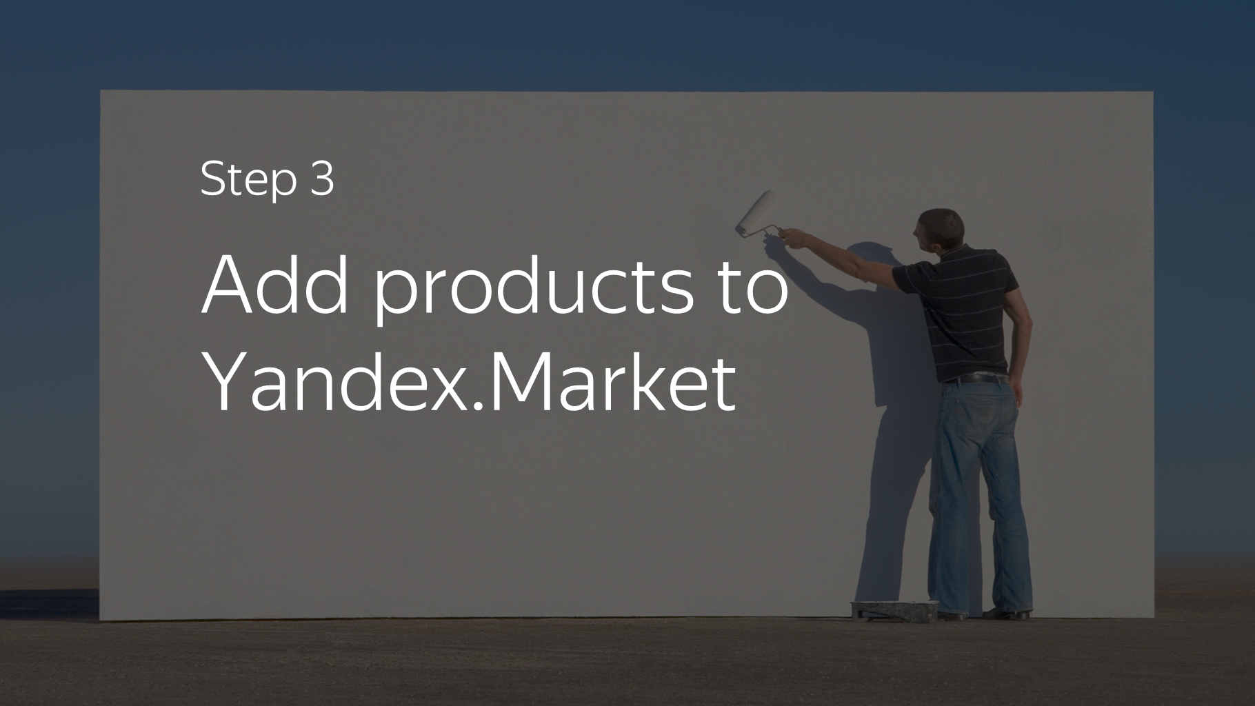 Step 3 Add products to Yandex.Market