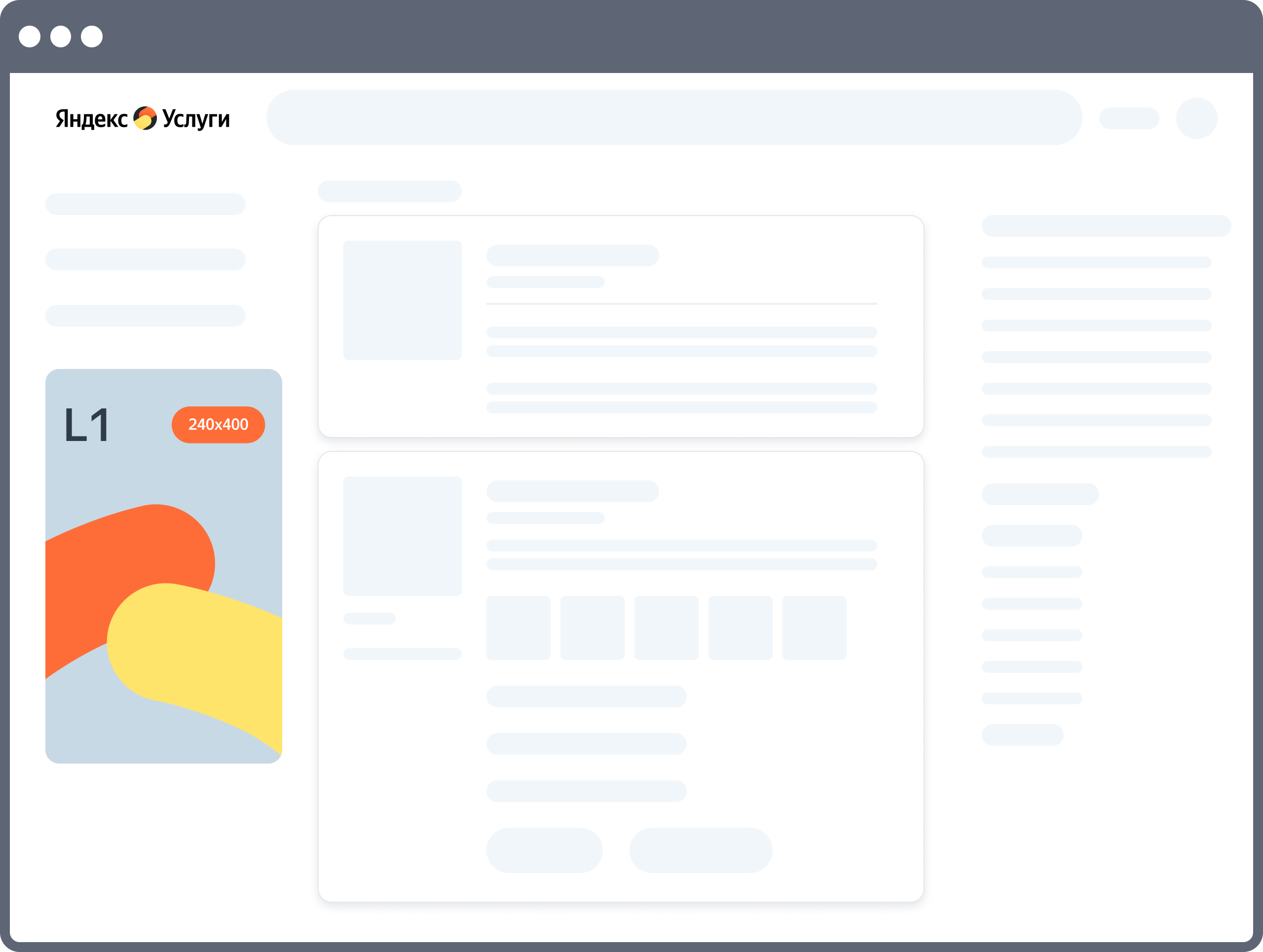 Размещение рекламы на сервисе Яндекс Услуги — Медийная реклама ...
