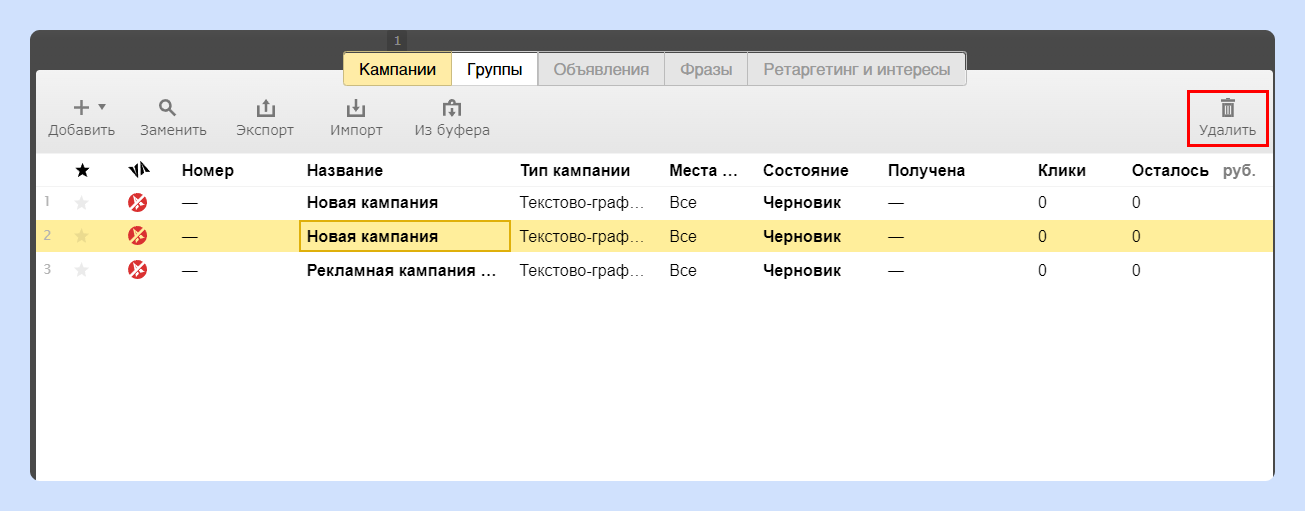 Функция удаления в Коммандере