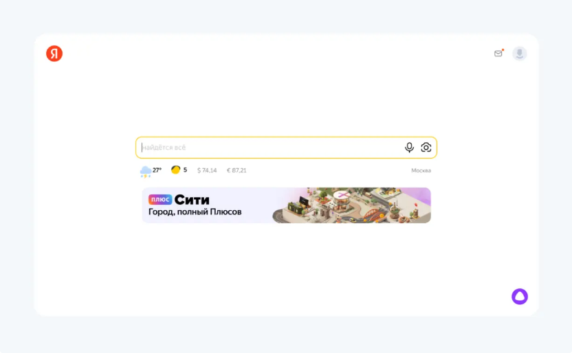Баннер под поисковой строкой