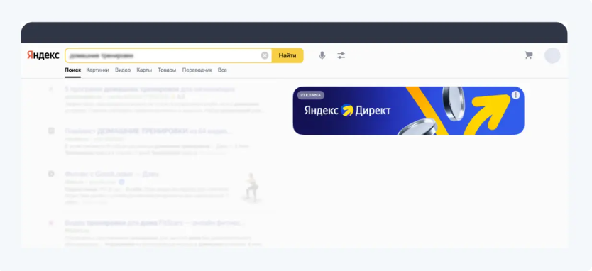 Мини-баннер в Поиске
