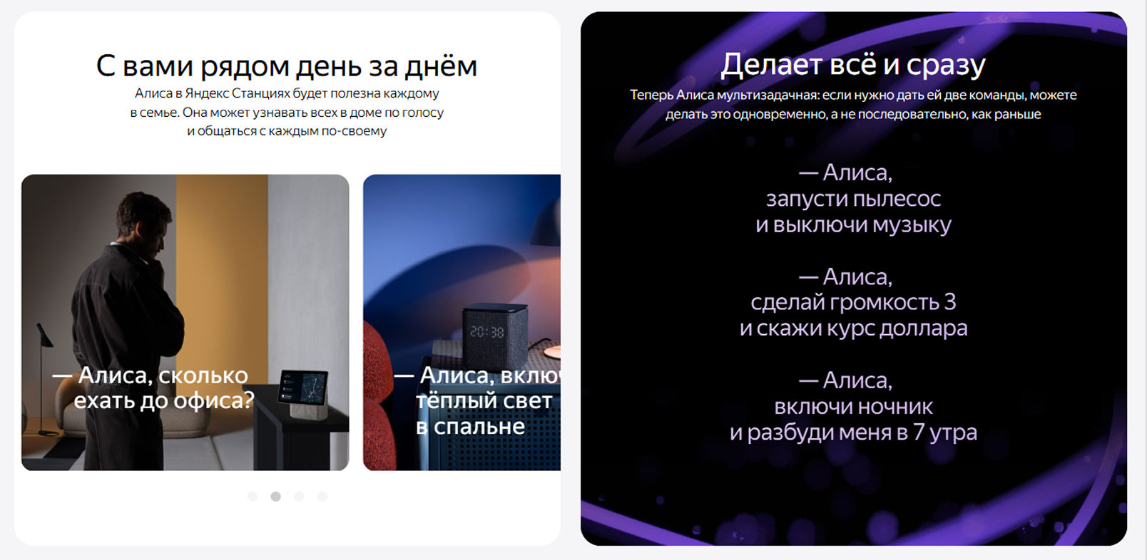 Знакомство с продуктом на сайте