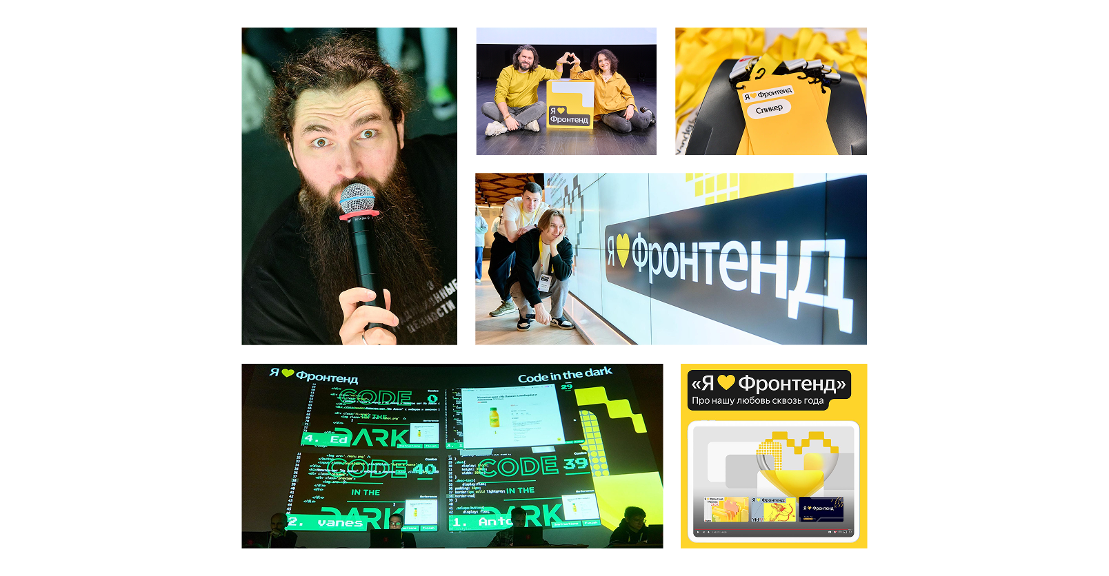 Серия фото с мероприятия