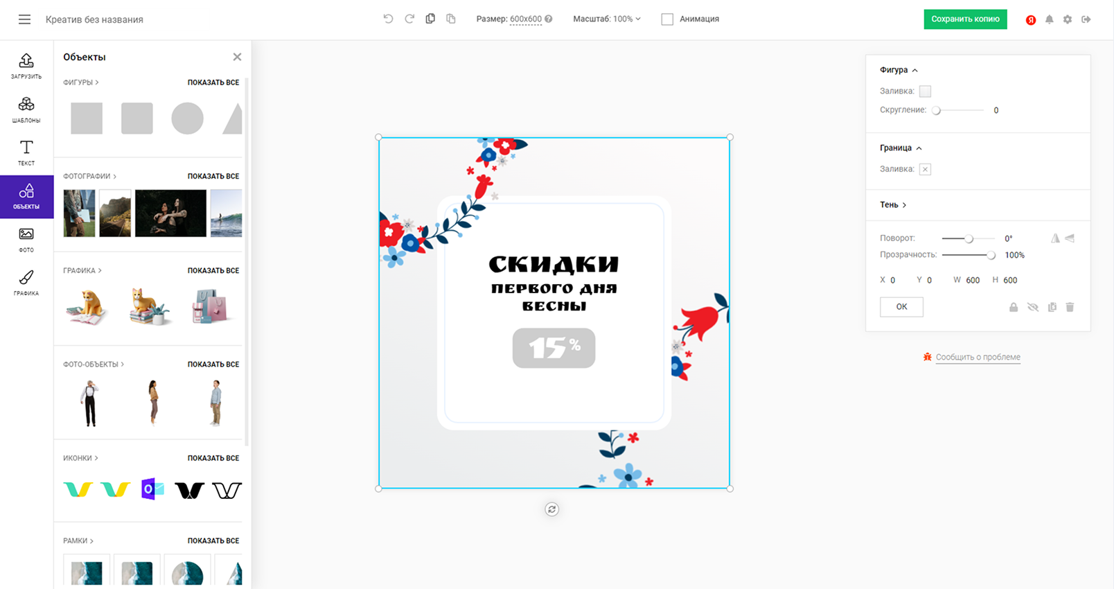 Интерфейс SUPA