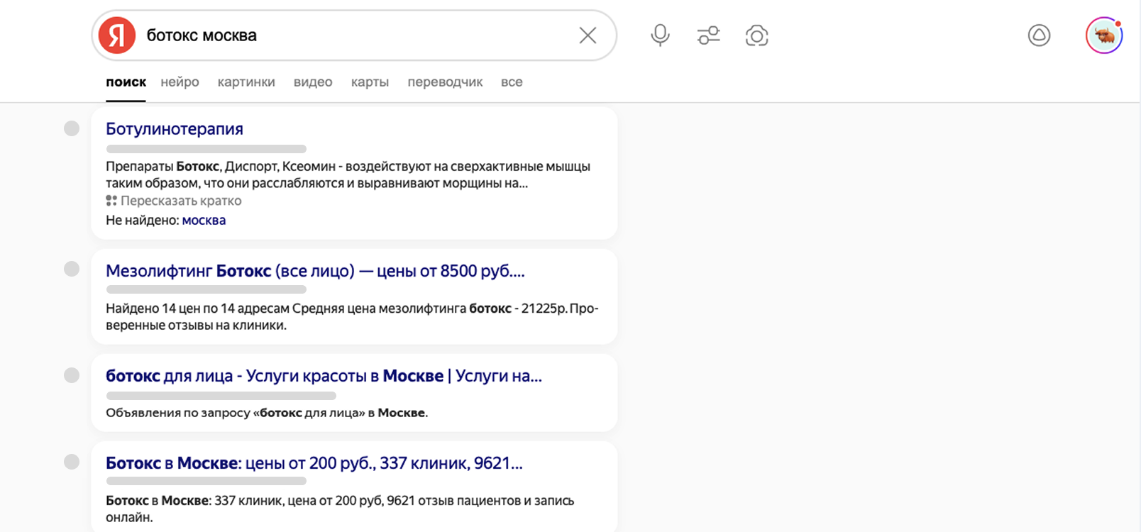 Сайты в выдаче Яндекса