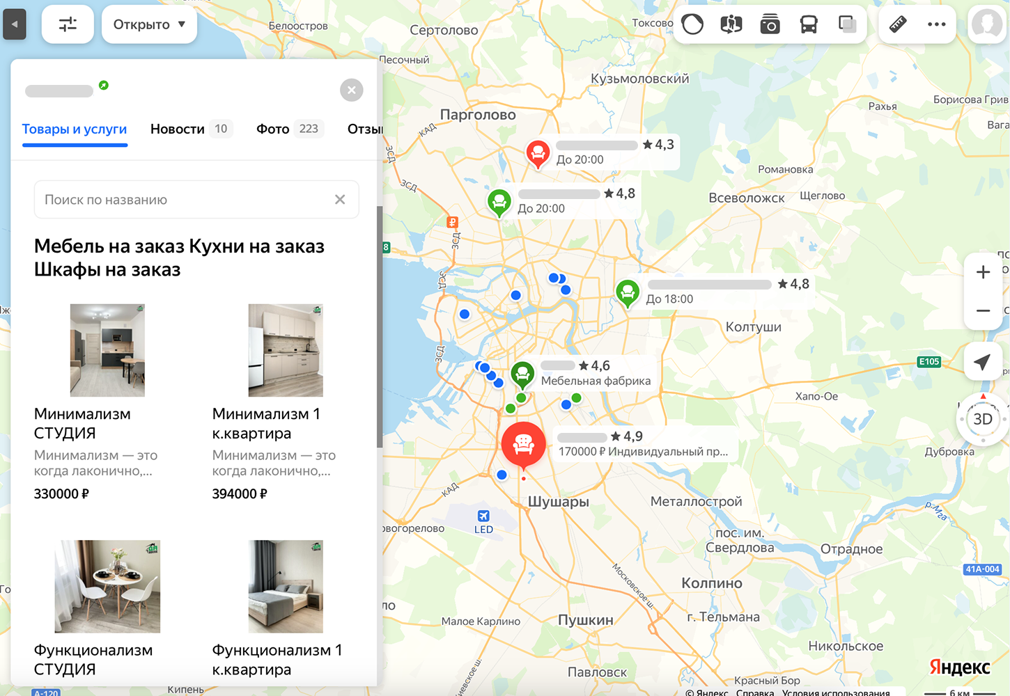 Показ в Яндекс Картах