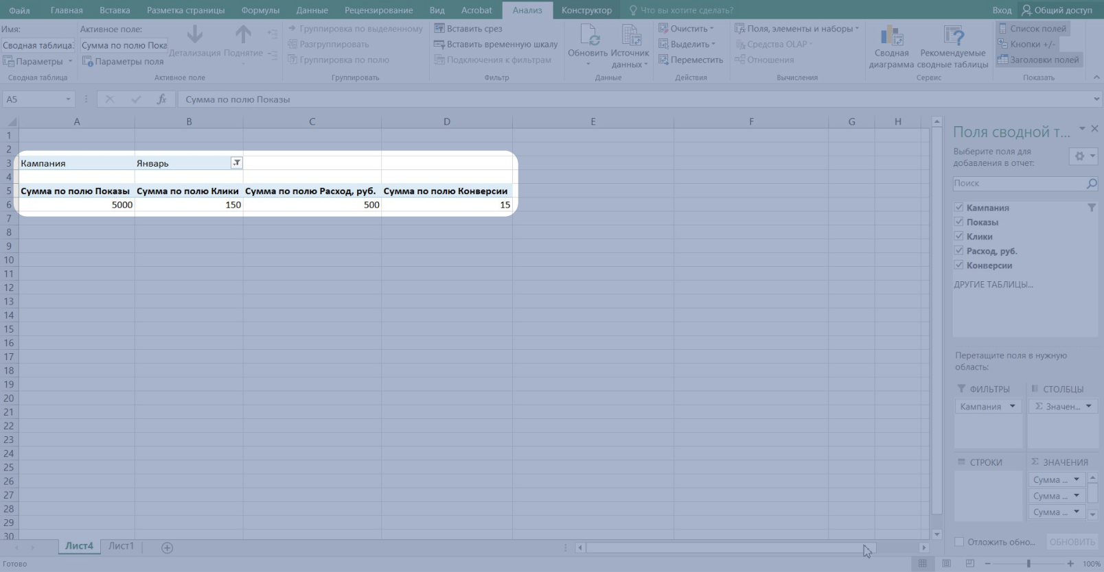 Применение фильтра для отображения данных 
