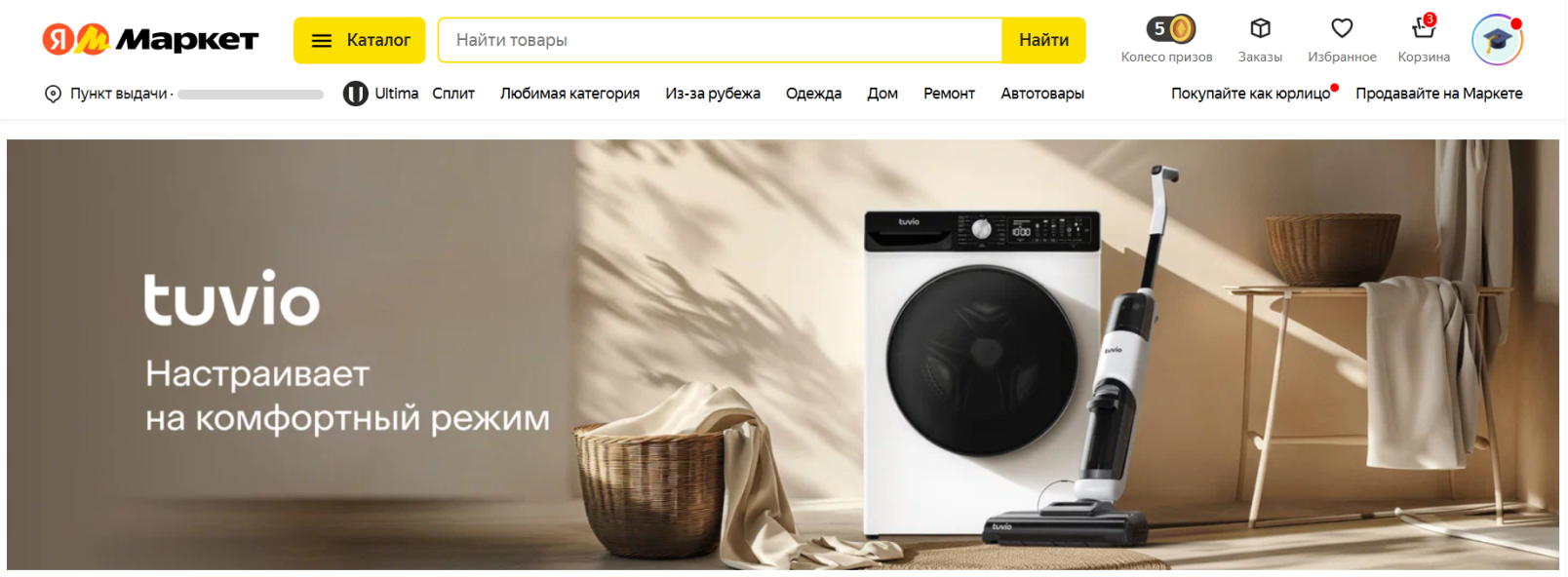 Корзина в интерфейсе сайта